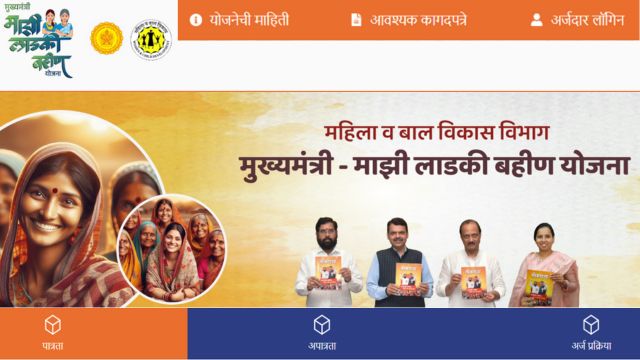 Ladki bahin Yojna in marathi